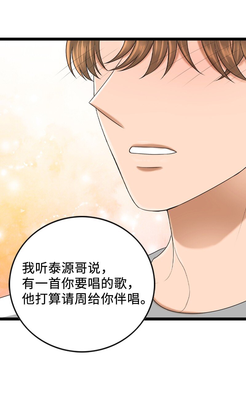 91 拒绝伴唱(1/2)-第91话