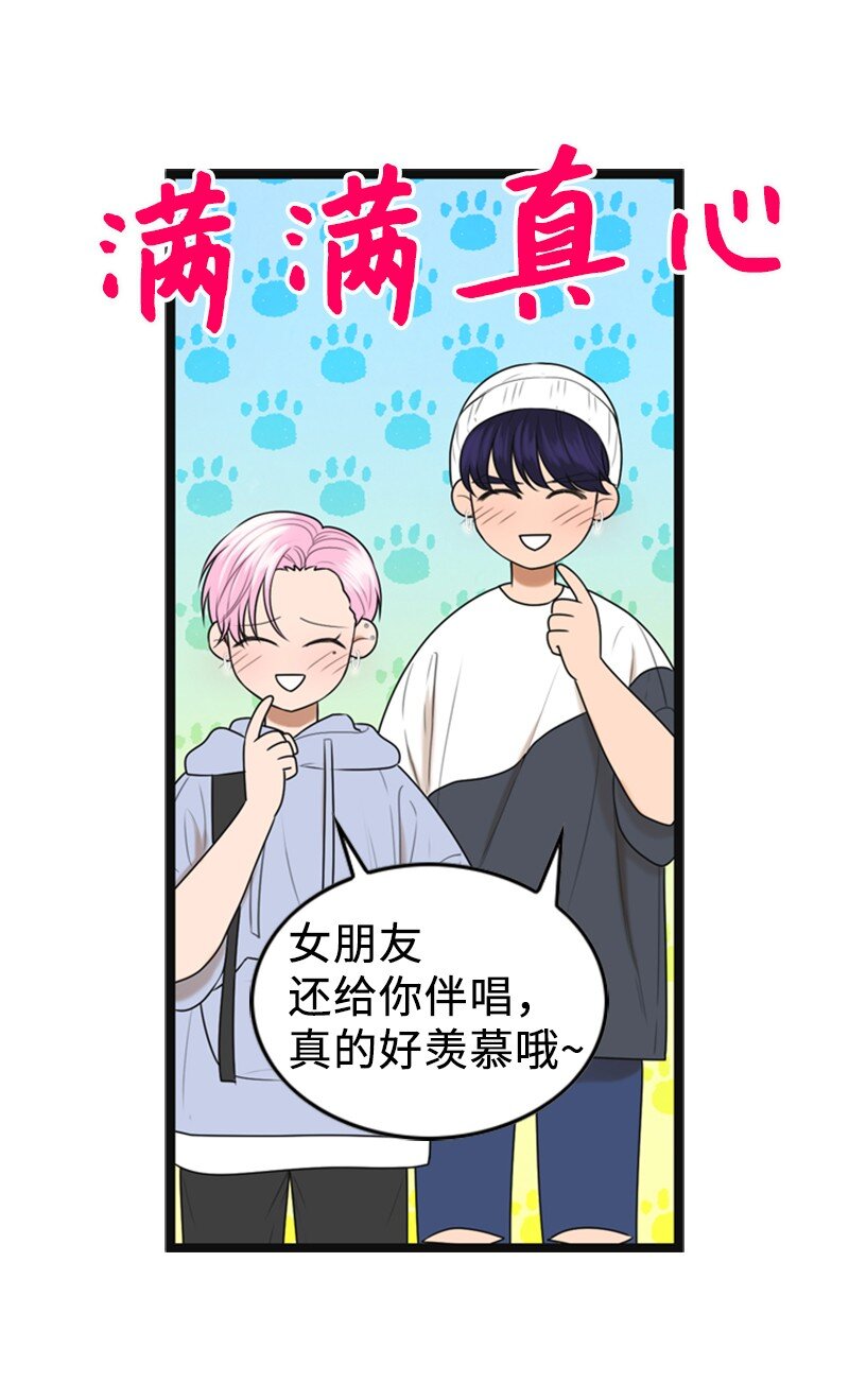 91 拒绝伴唱(1/2)-第91话