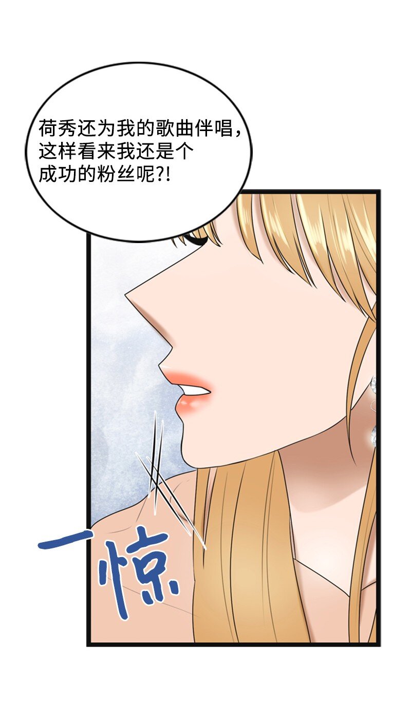 91 拒绝伴唱(1/2)-第91话