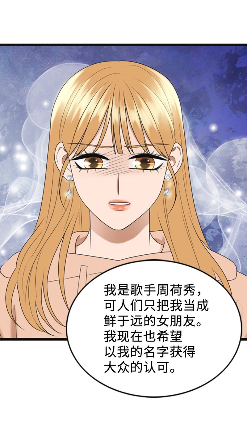 91 拒绝伴唱(1/2)-第91话