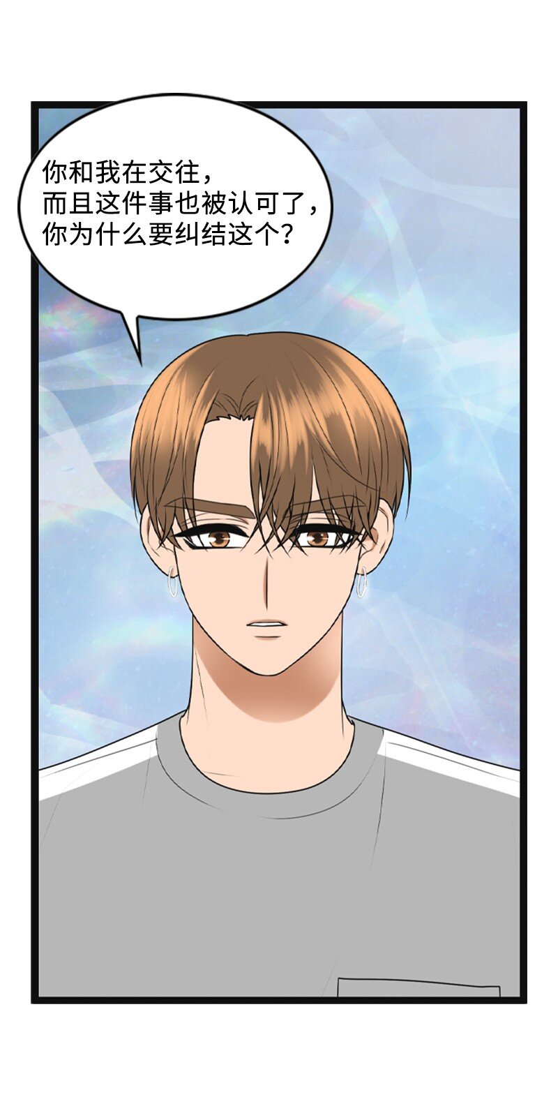 91 拒绝伴唱(1/2)-第91话