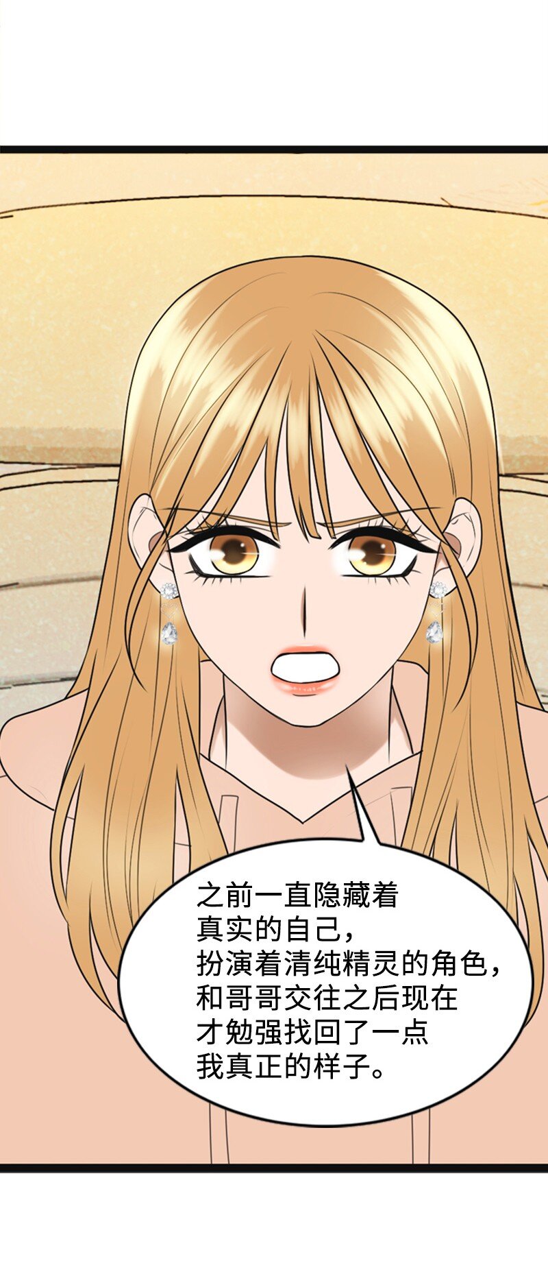 91 拒绝伴唱(1/2)-第91话