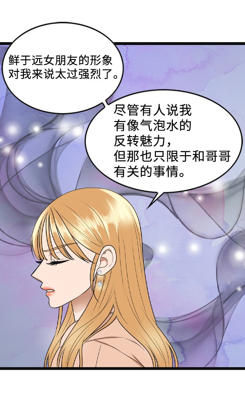 91 拒绝伴唱(1/2)-第91话