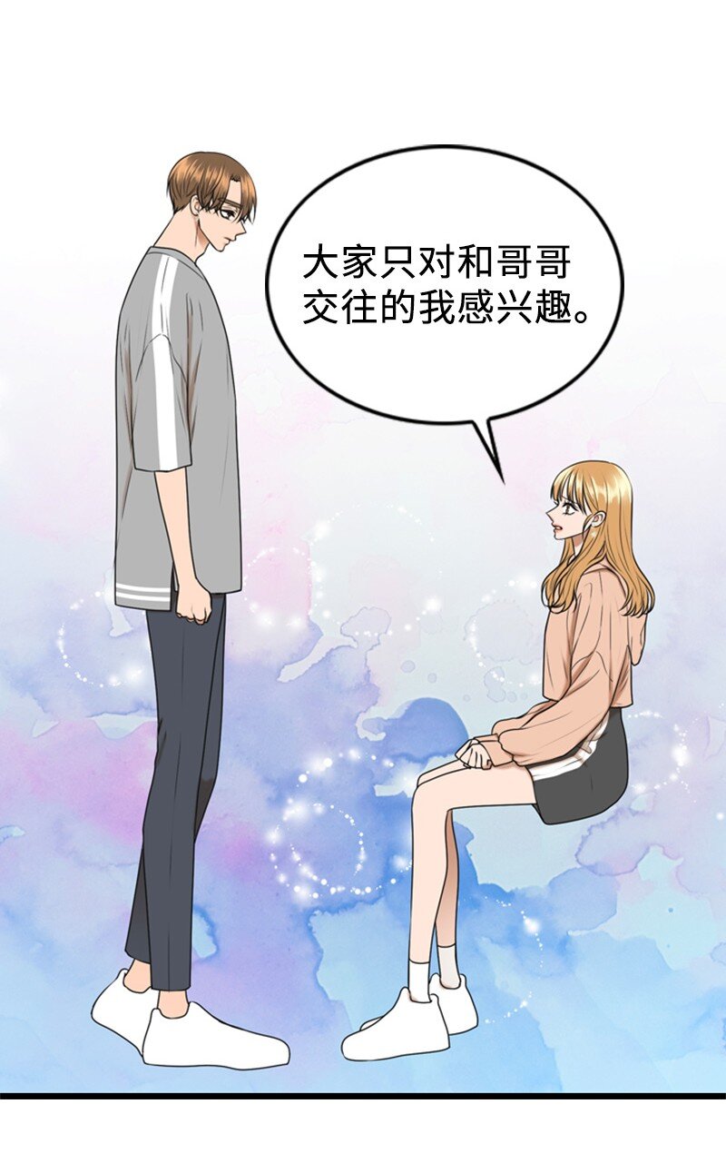 91 拒绝伴唱(1/2)-第91话