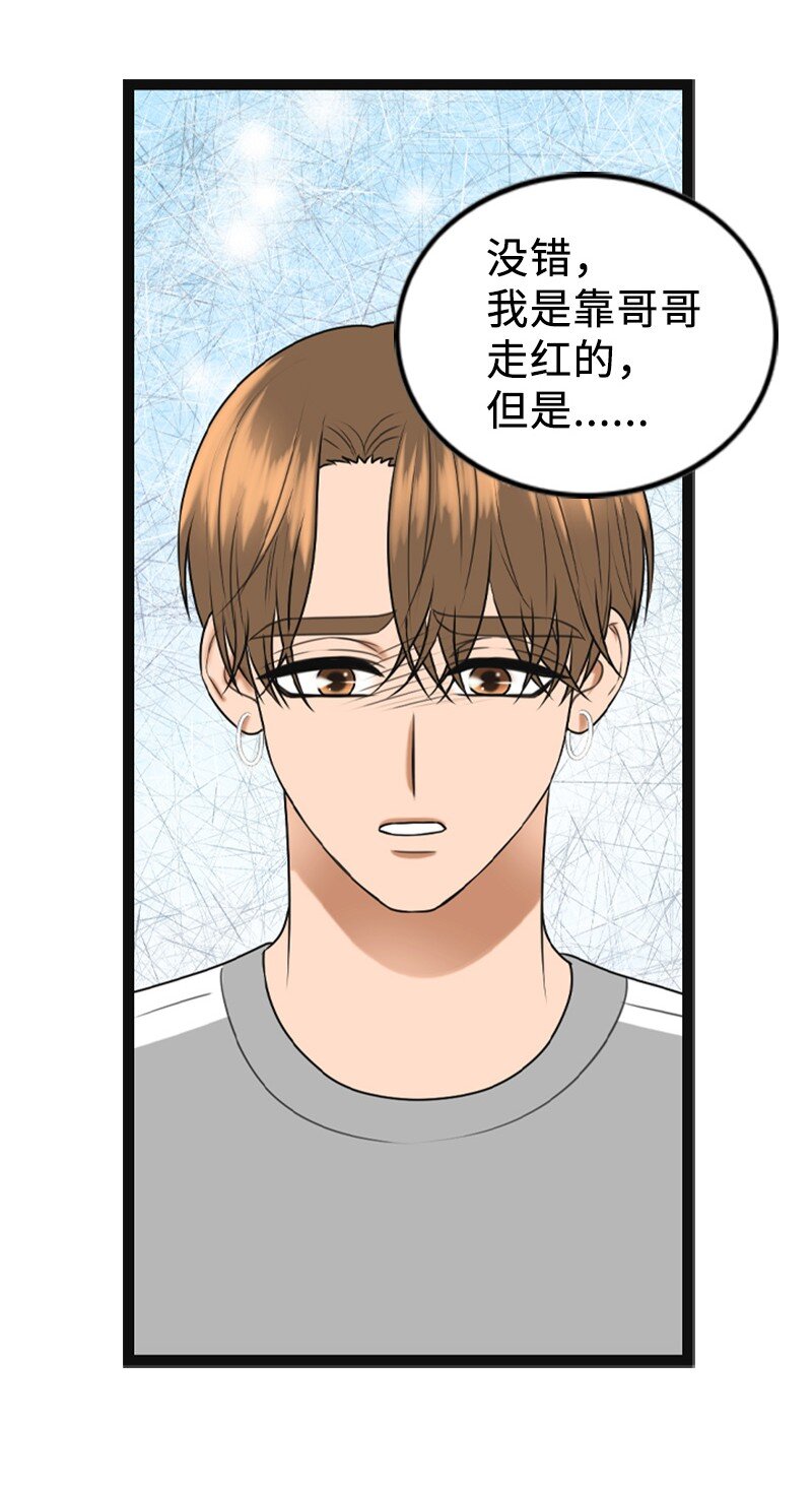 91 拒绝伴唱(1/2)-第91话