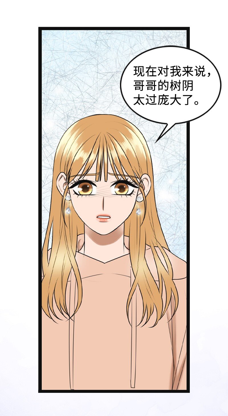 91 拒绝伴唱(1/2)-第91话