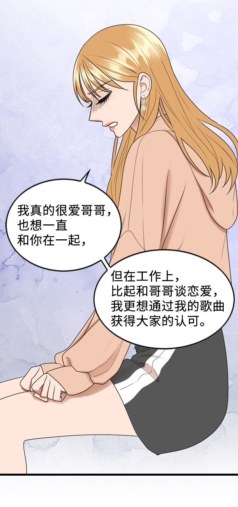 91 拒绝伴唱(1/2)-第91话