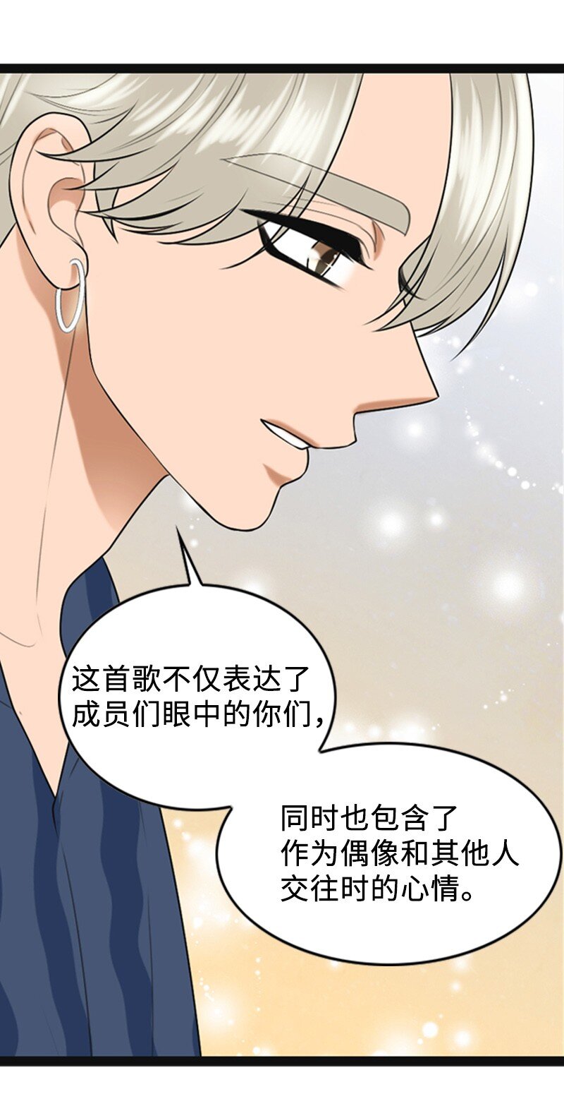 91 拒绝伴唱(1/2)-第91话