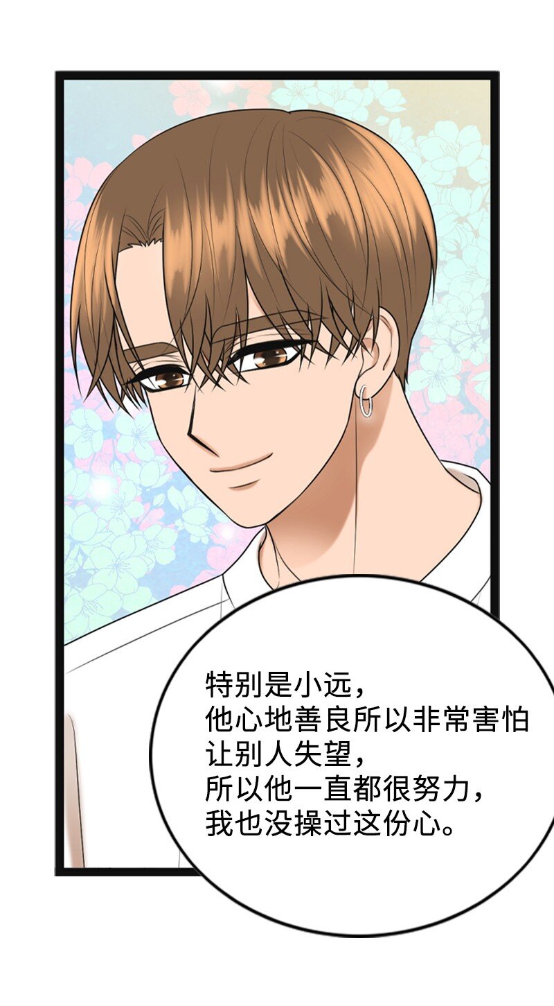 93 失误(1/2)-第93话