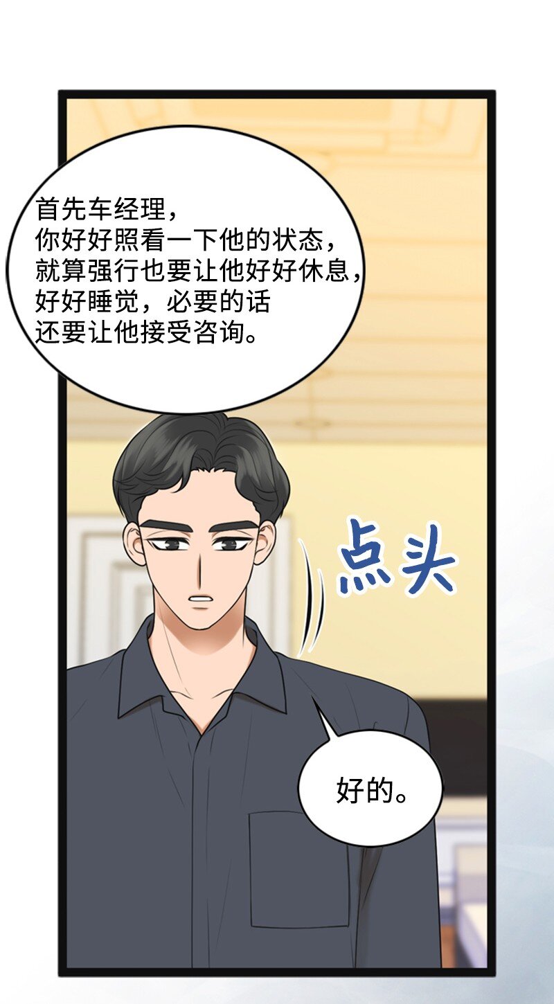 93 失误(1/2)-第93话