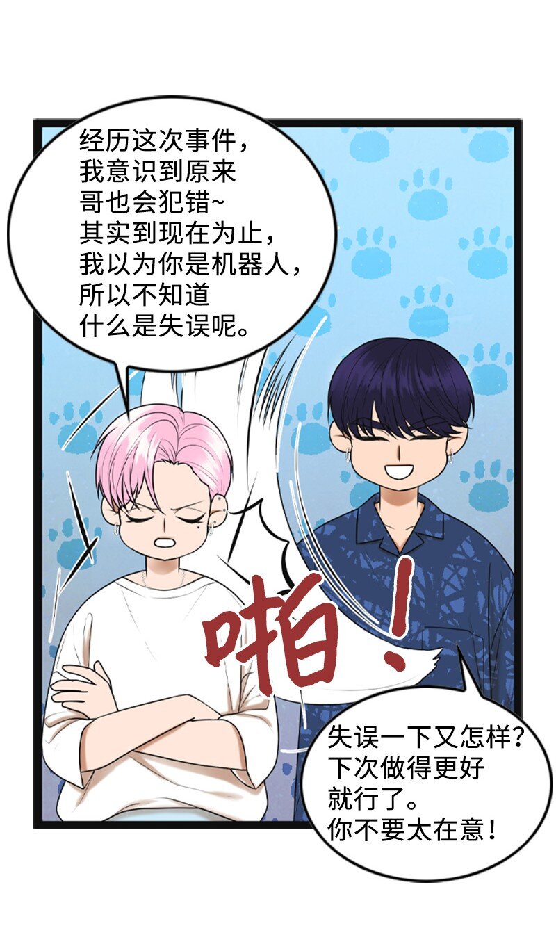 93 失误(1/2)-第93话