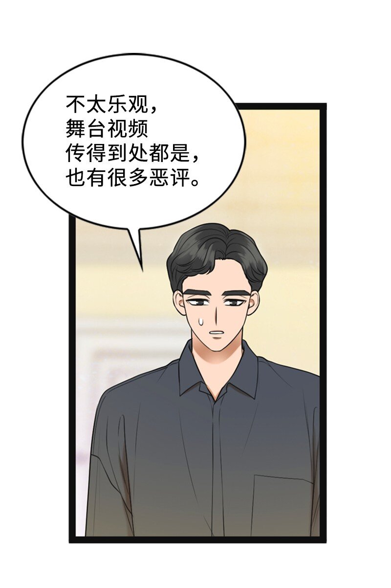 93 失误(1/2)-第93话