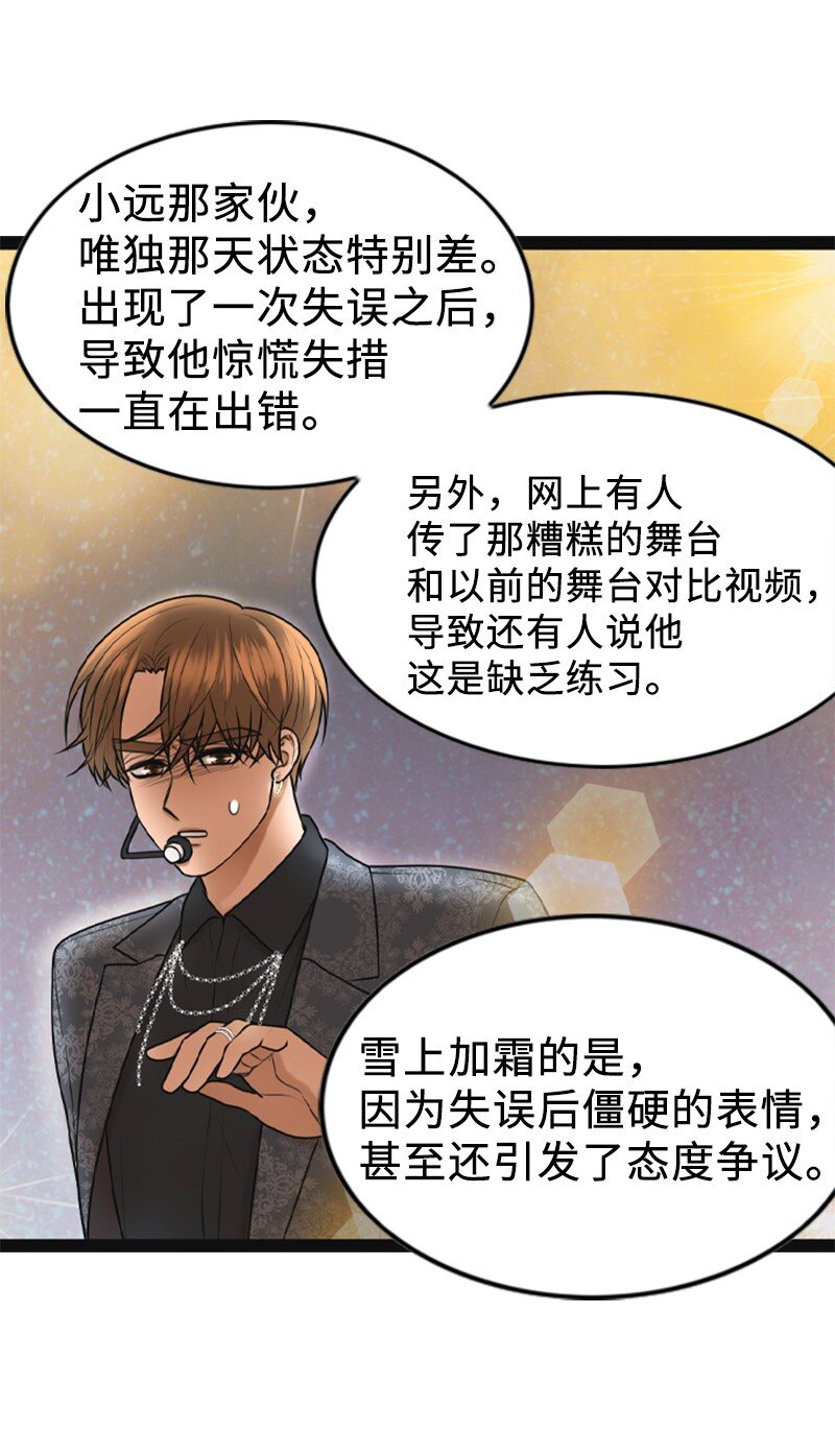 93 失误(1/2)-第93话