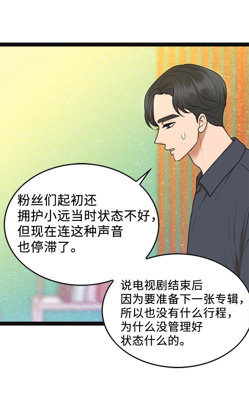 93 失误(1/2)-第93话