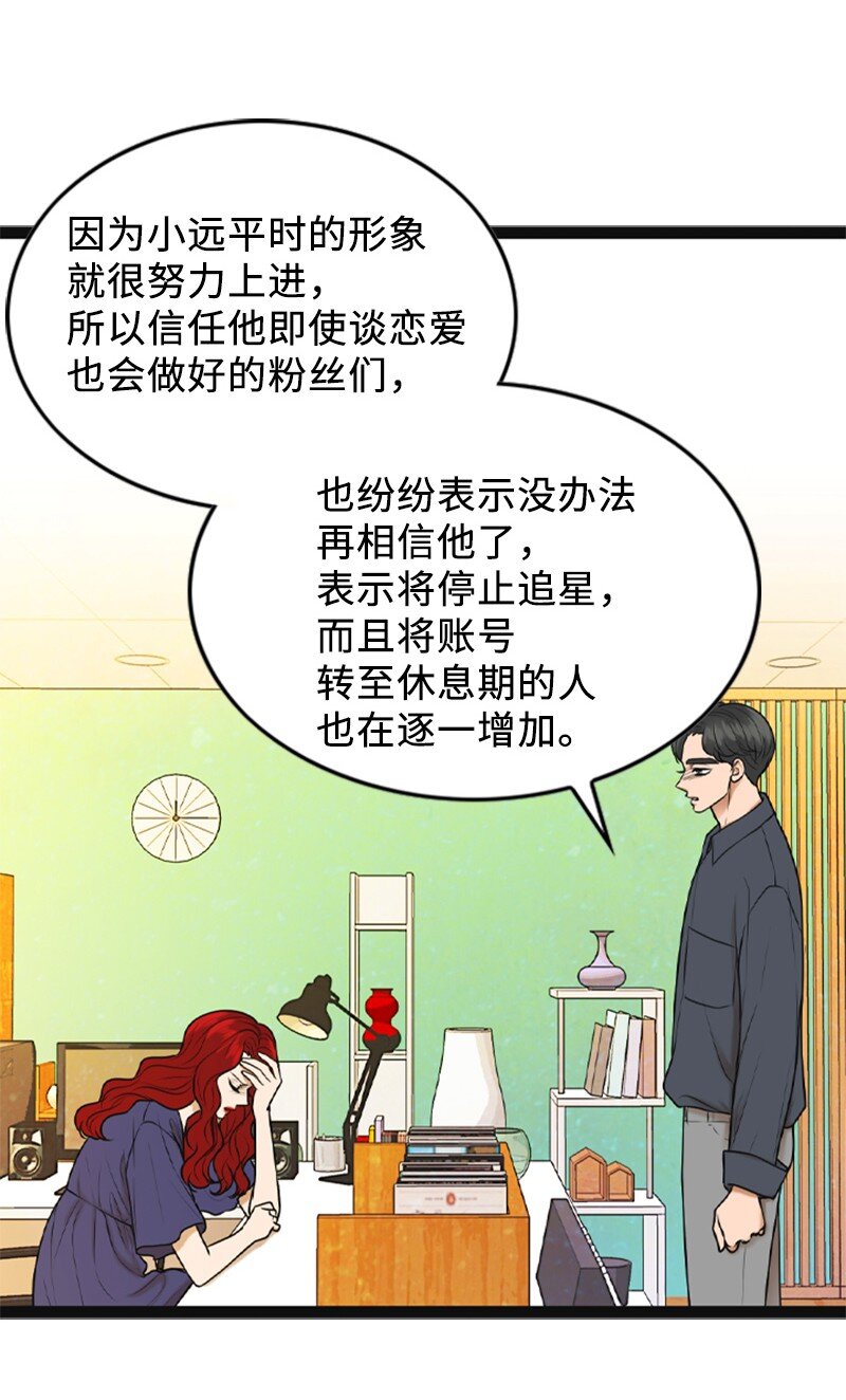 93 失误(1/2)-第93话