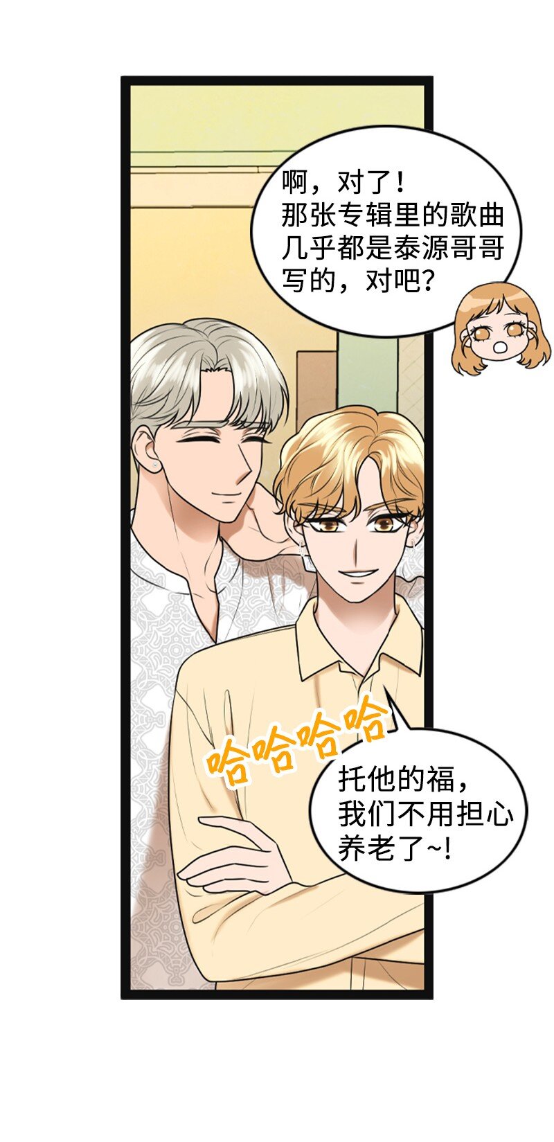 95 完结撒花(1/2)-第95话