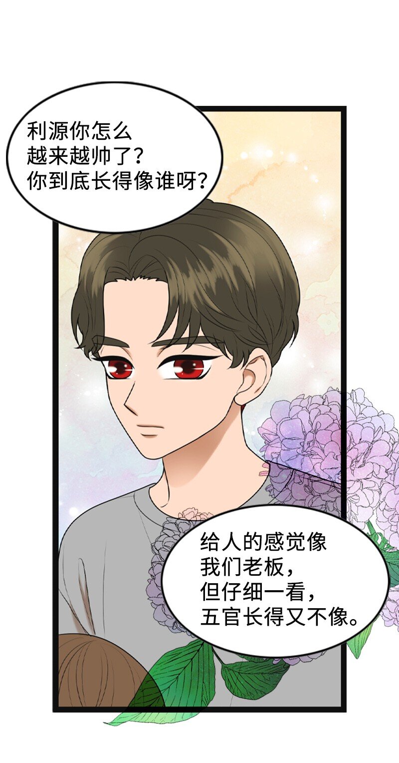 95 完结撒花(1/2)-第95话