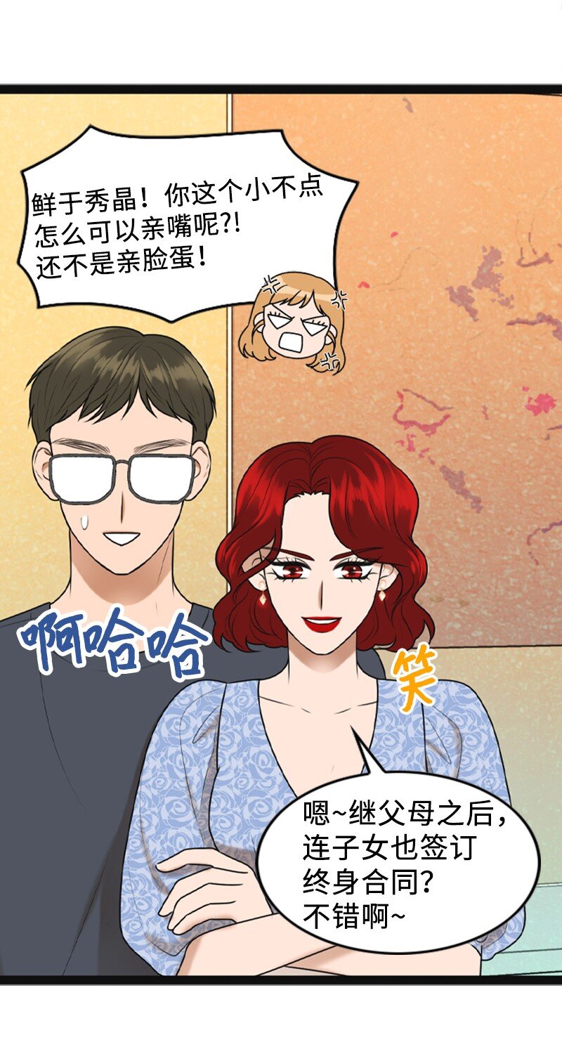 95 完结撒花(1/2)-第95话