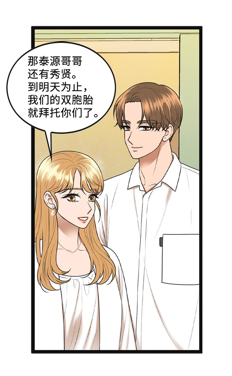 95 完结撒花(1/2)-第95话