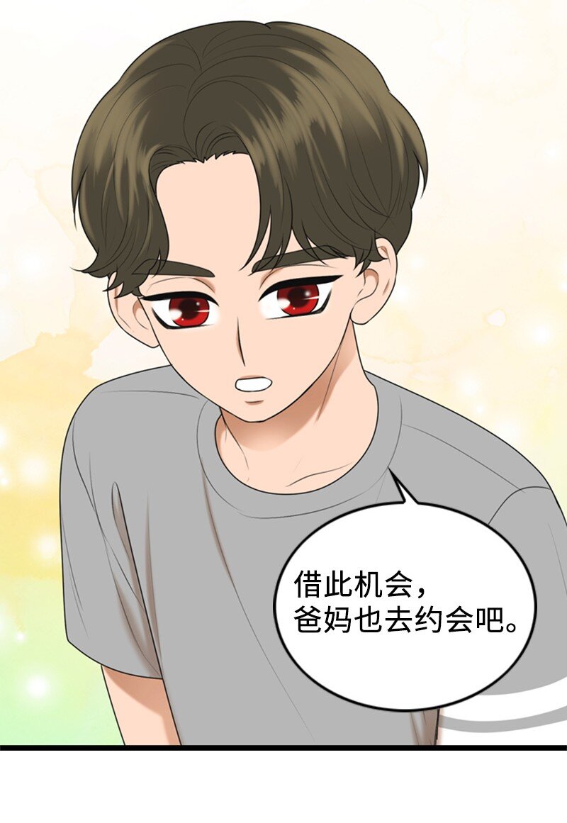 95 完结撒花(1/2)-第95话