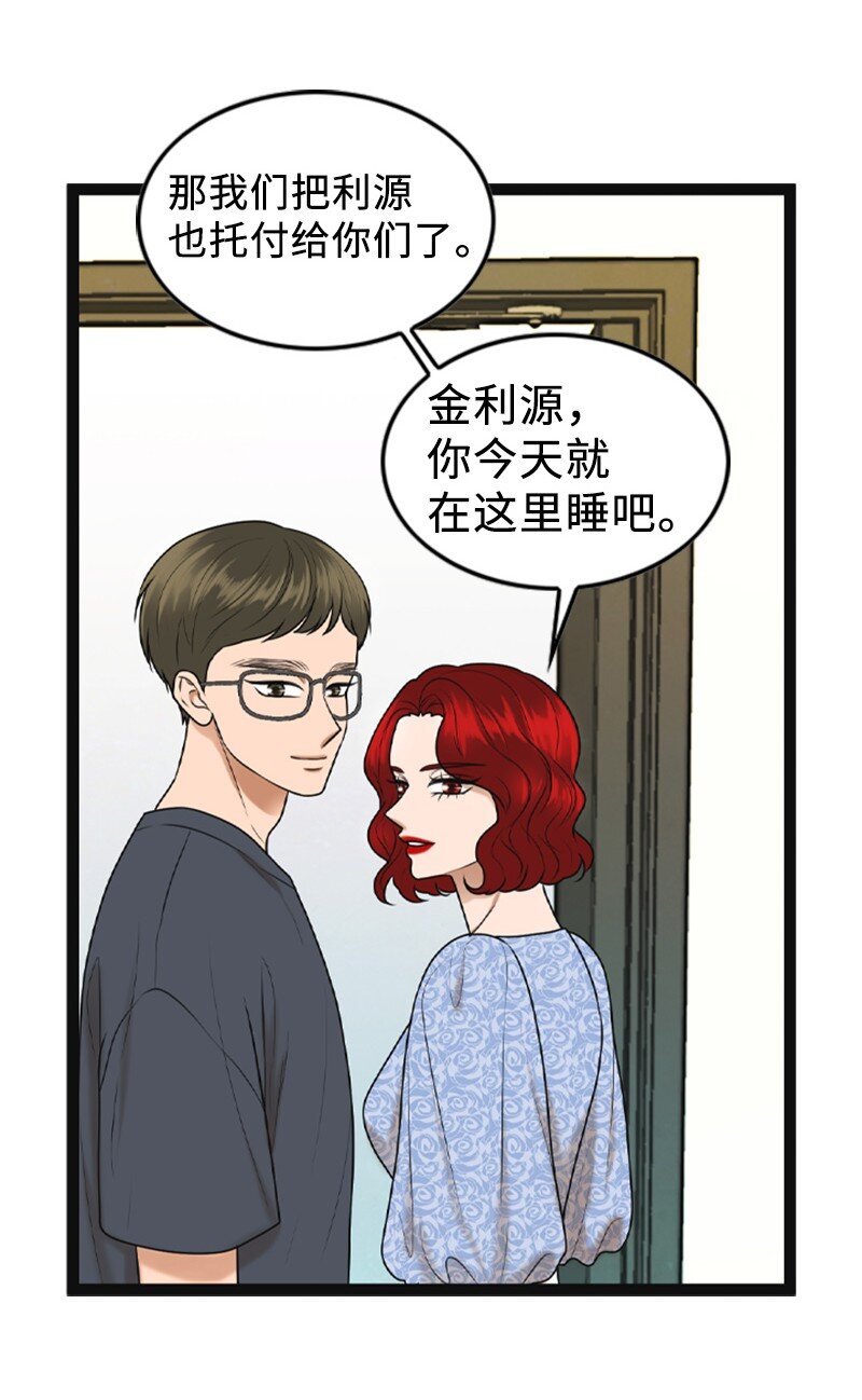 95 完结撒花(1/2)-第95话