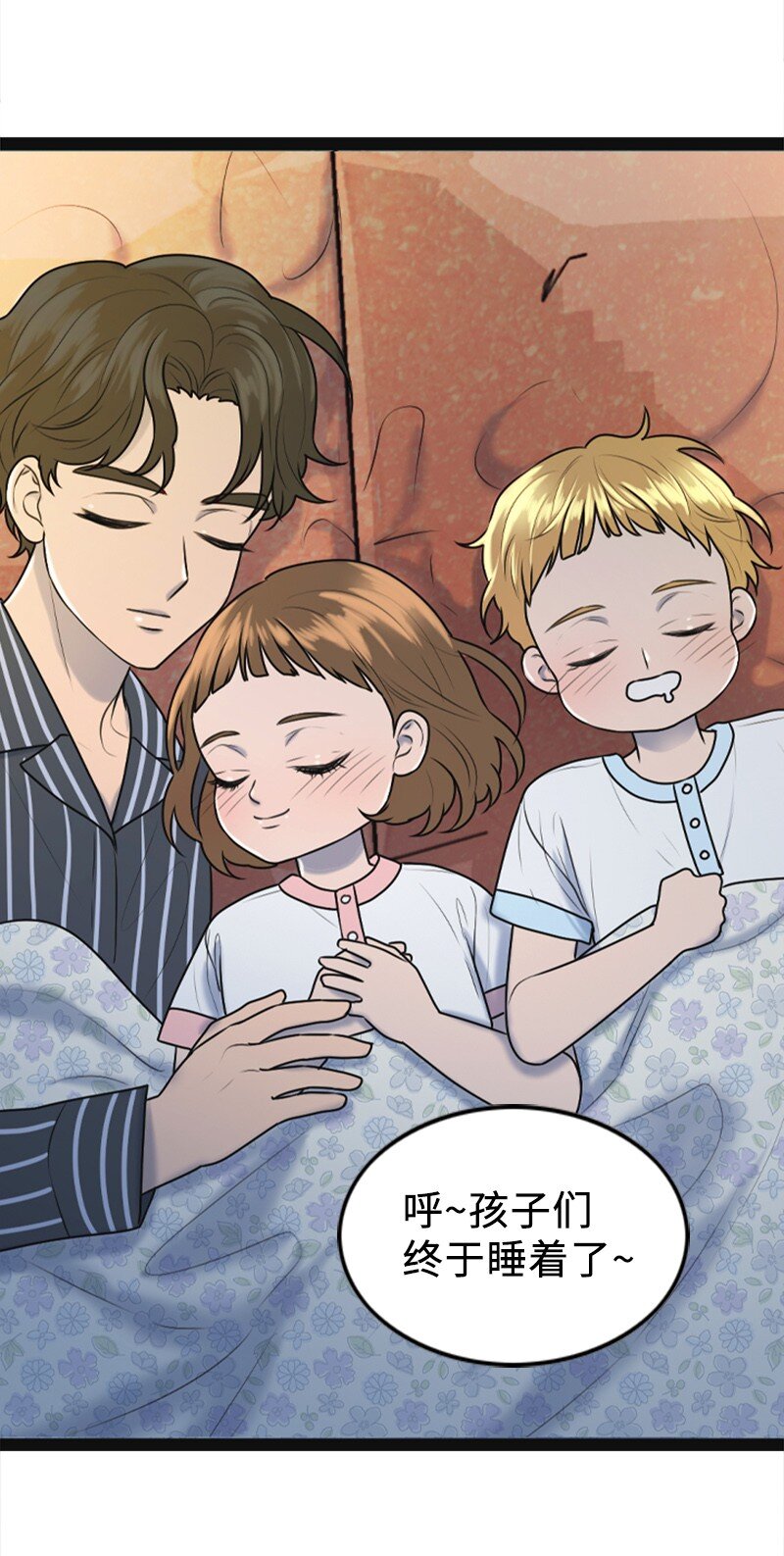 95 完结撒花(1/2)-第95话