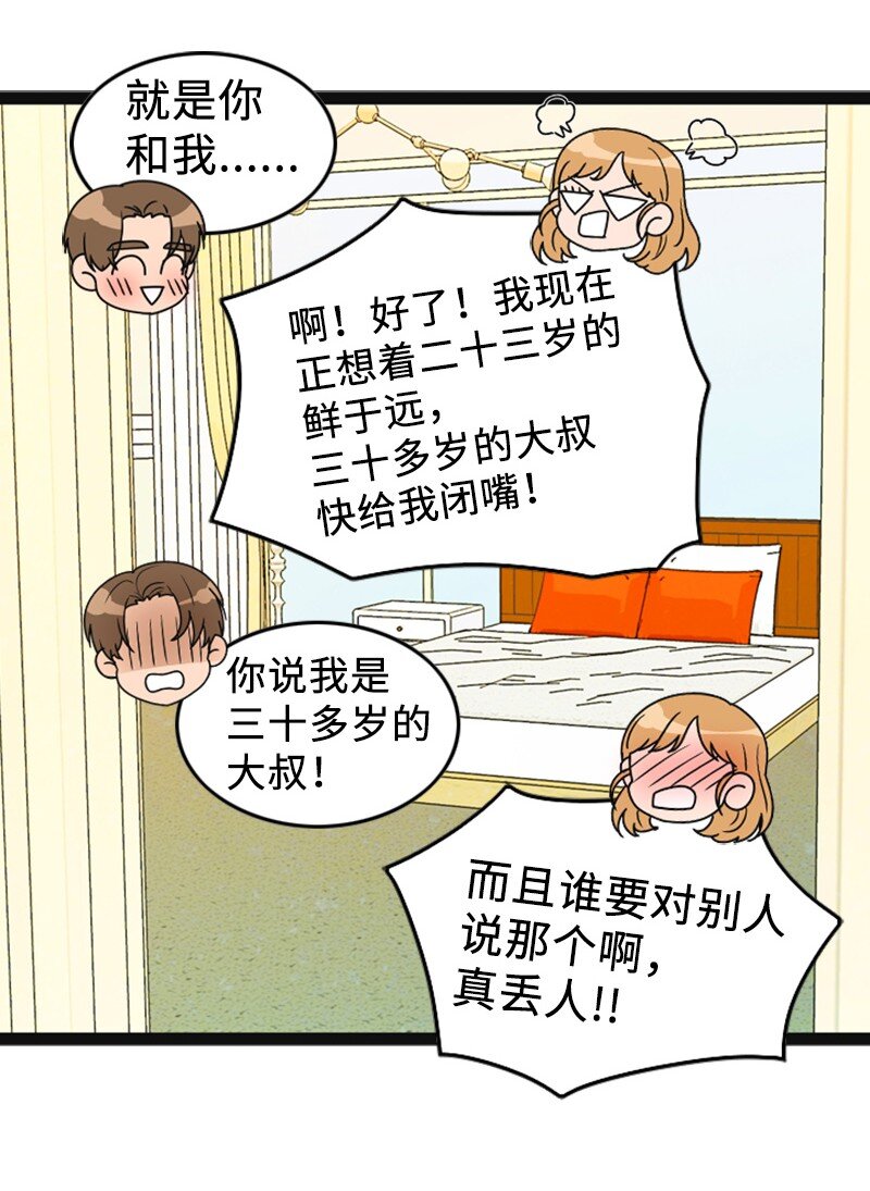 95 完结撒花(1/2)-第95话