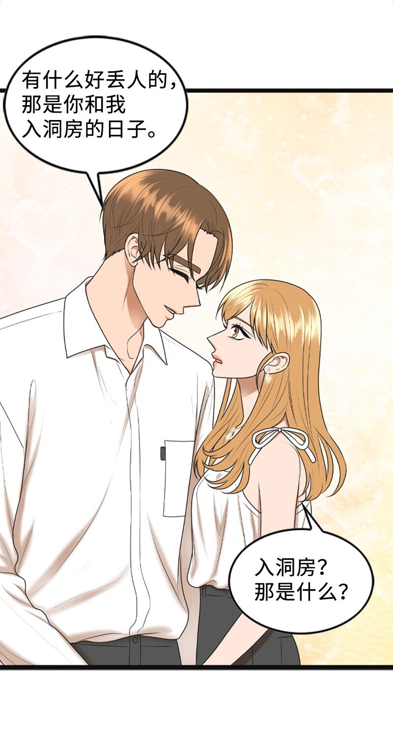 95 完结撒花(1/2)-第95话