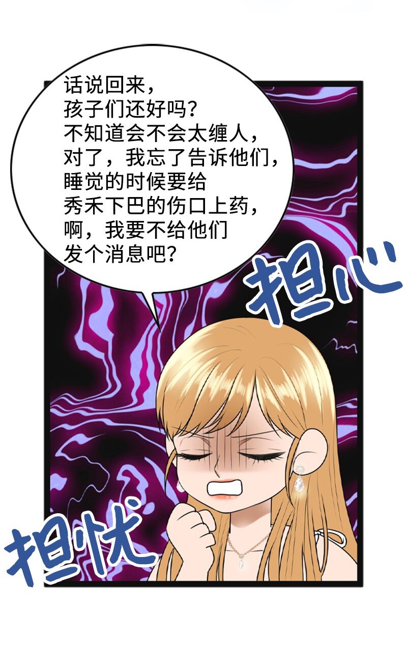 95 完结撒花(1/2)-第95话