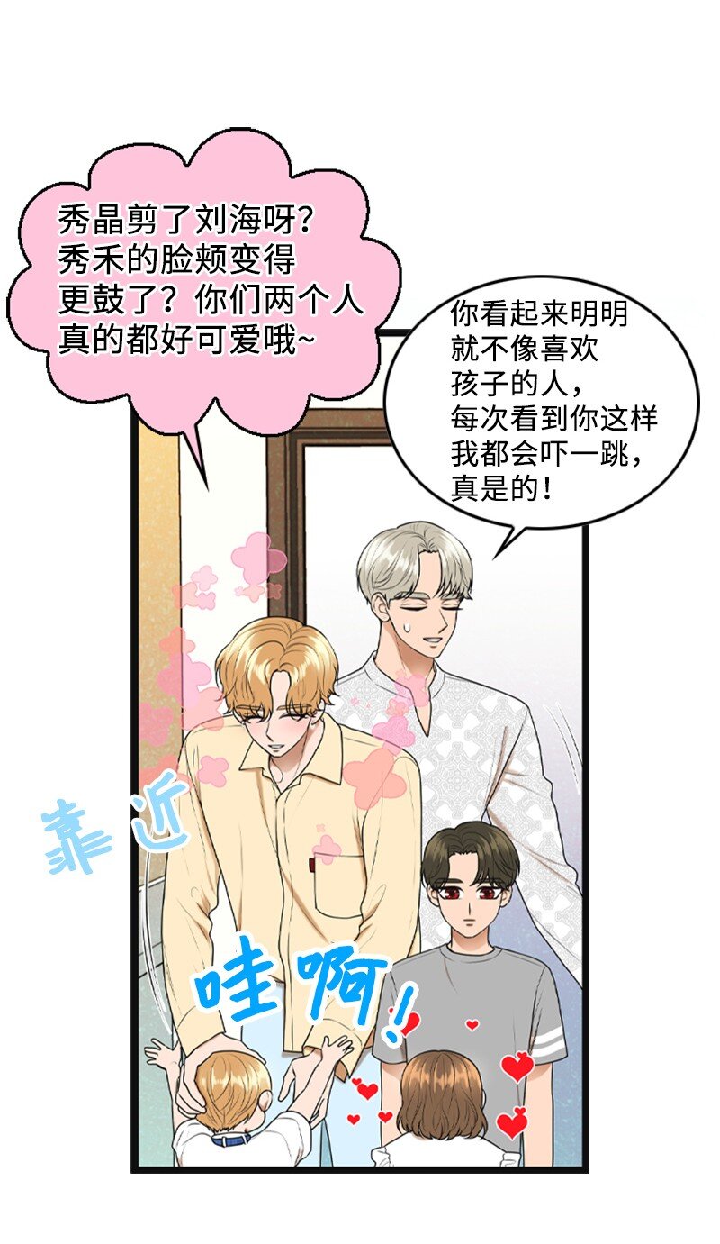 95 完结撒花(1/2)-第95话