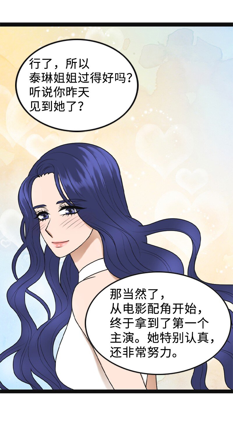 95 完结撒花(1/2)-第95话