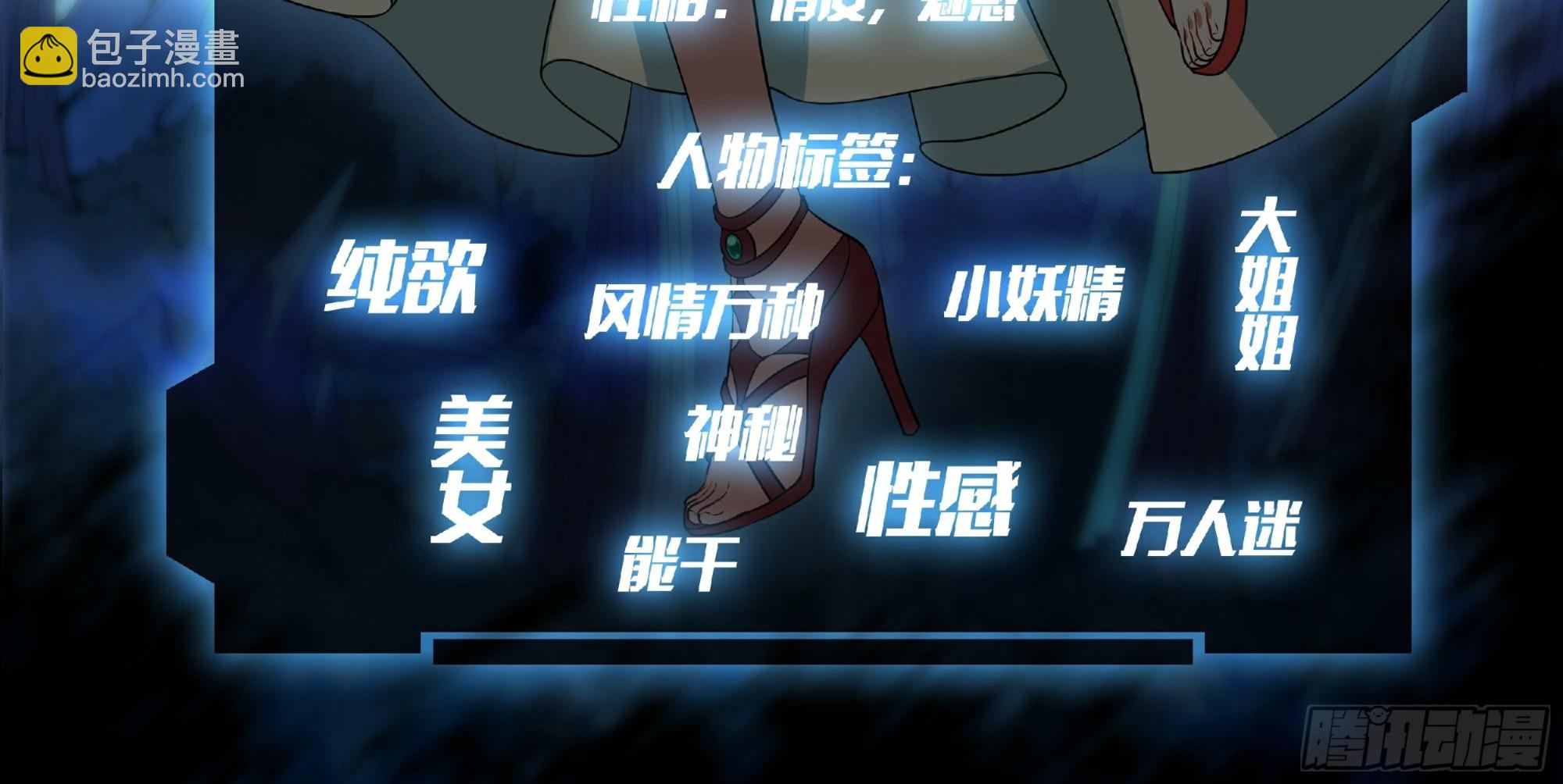 人设档案-第1话