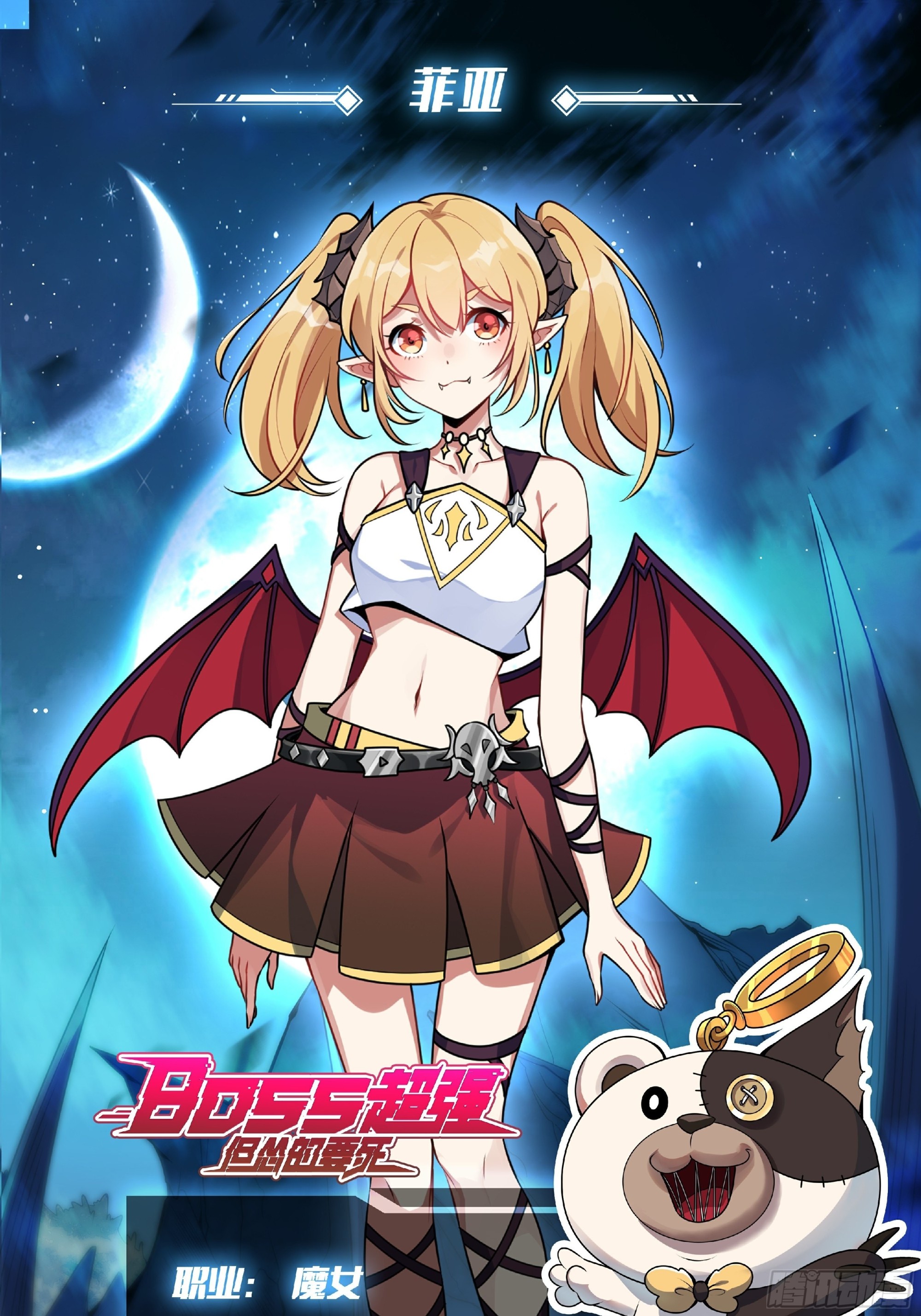 人设档案-第1话