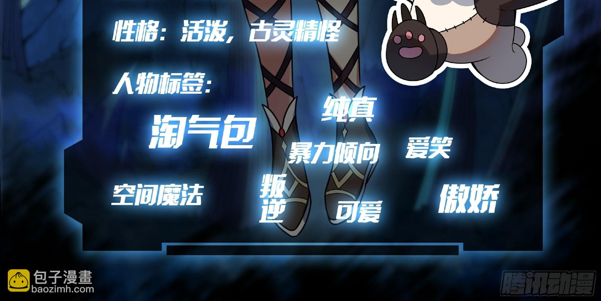 人设档案-第1话