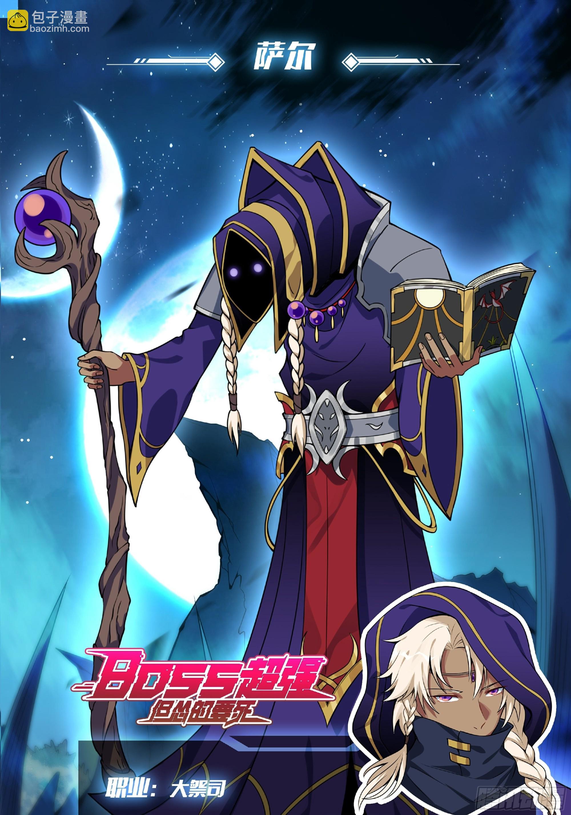 人设档案-第1话