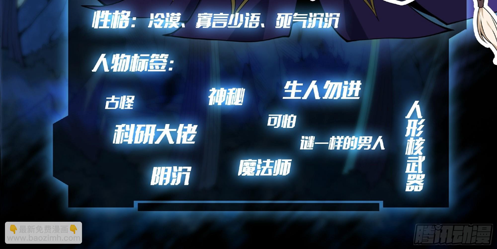 人设档案-第1话