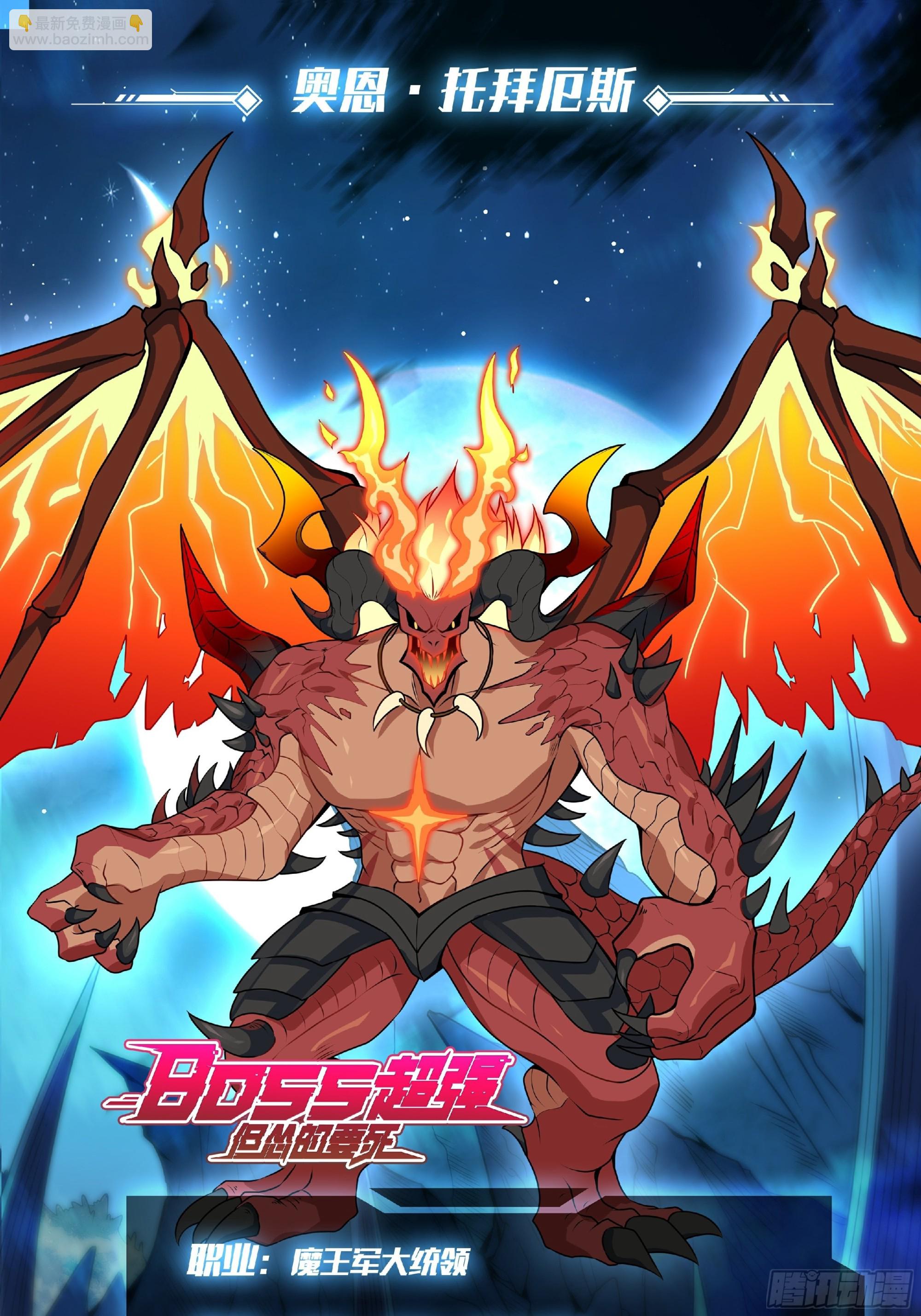 人设档案-第1话