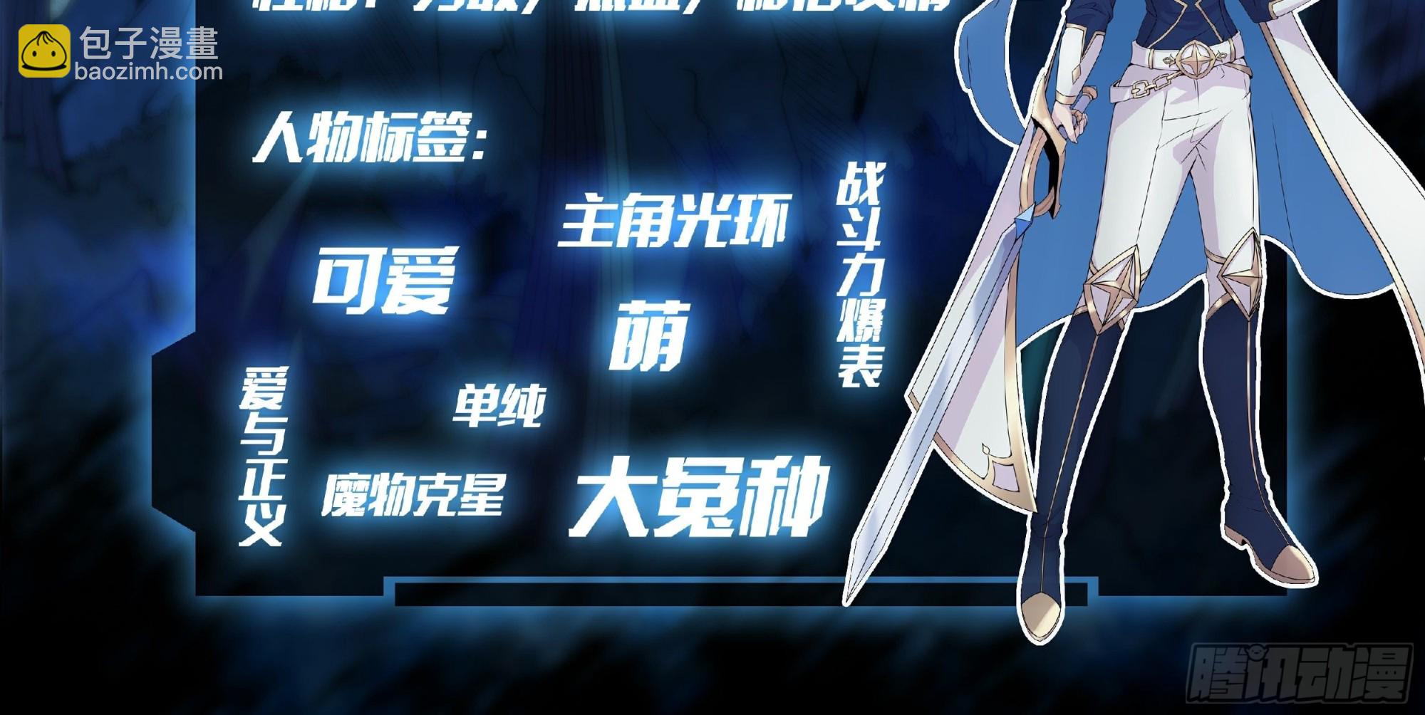 人设档案-第1话