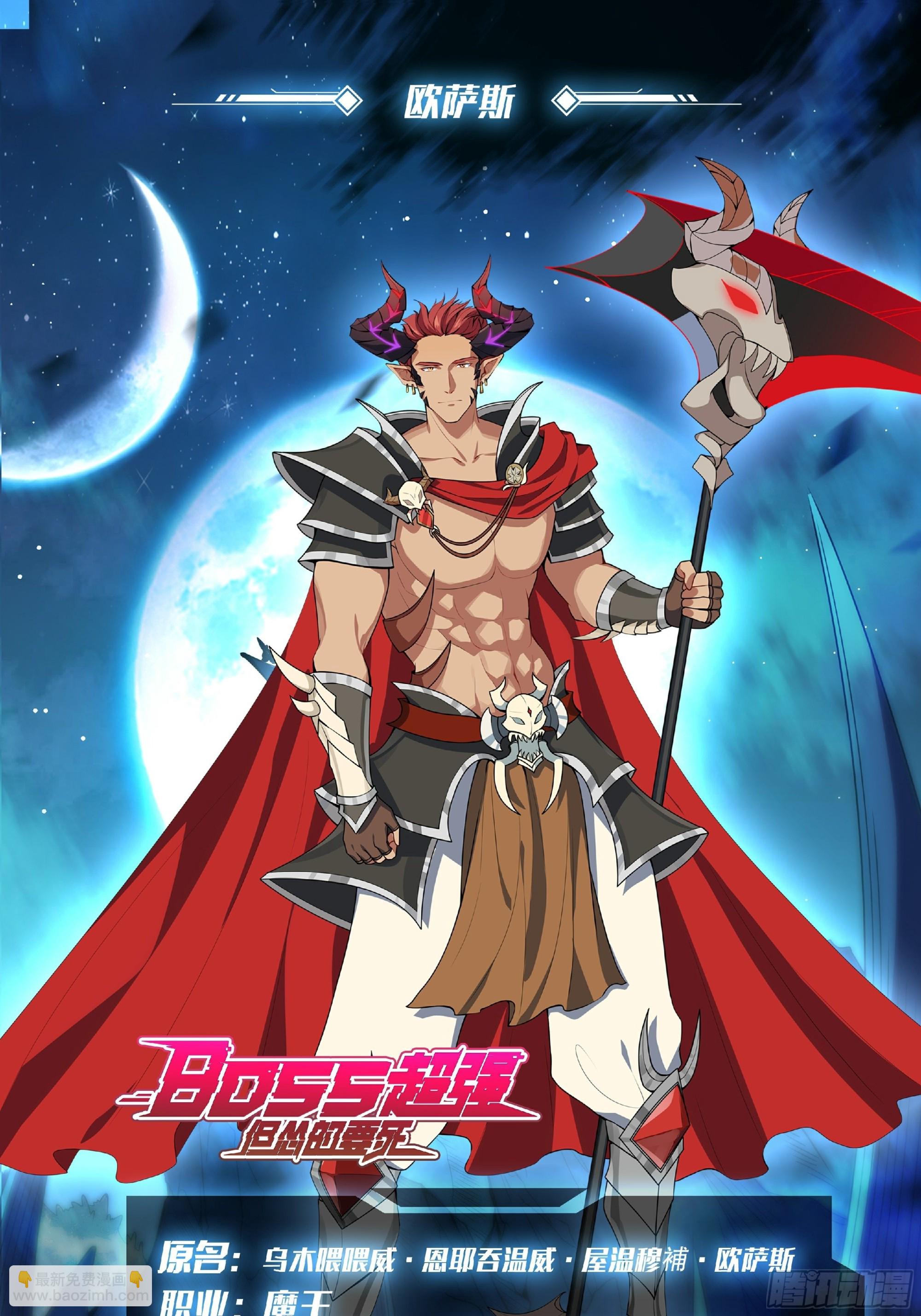 人设档案-第1话