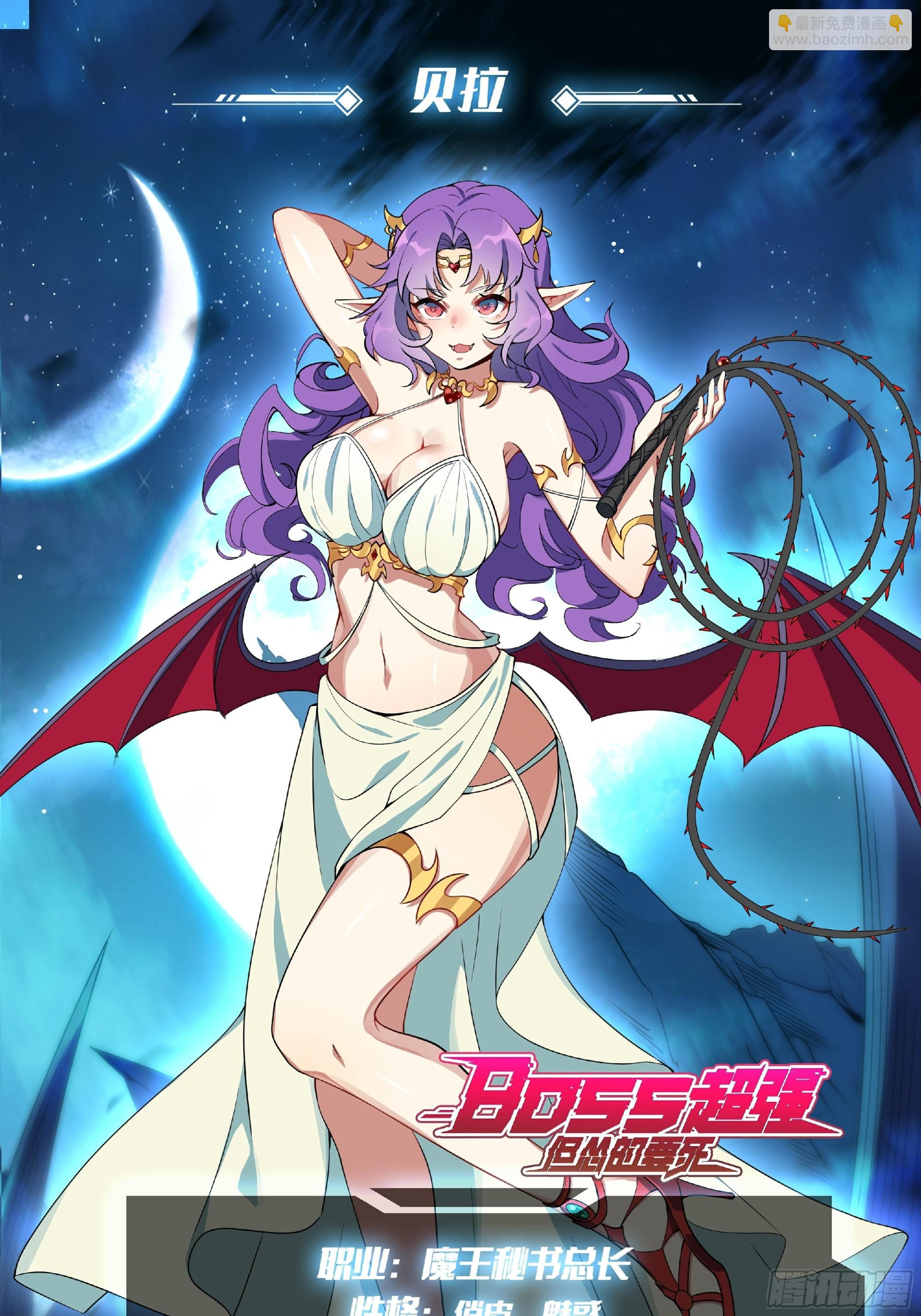 人设档案-第1话