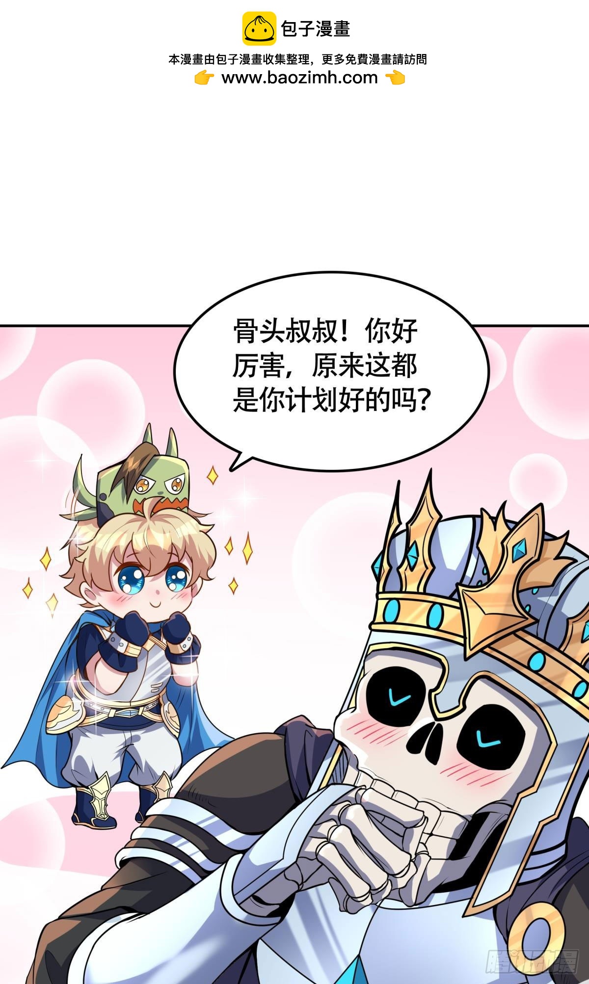 第10话 化身侠盗，劫富济贫(1/2)-第11话