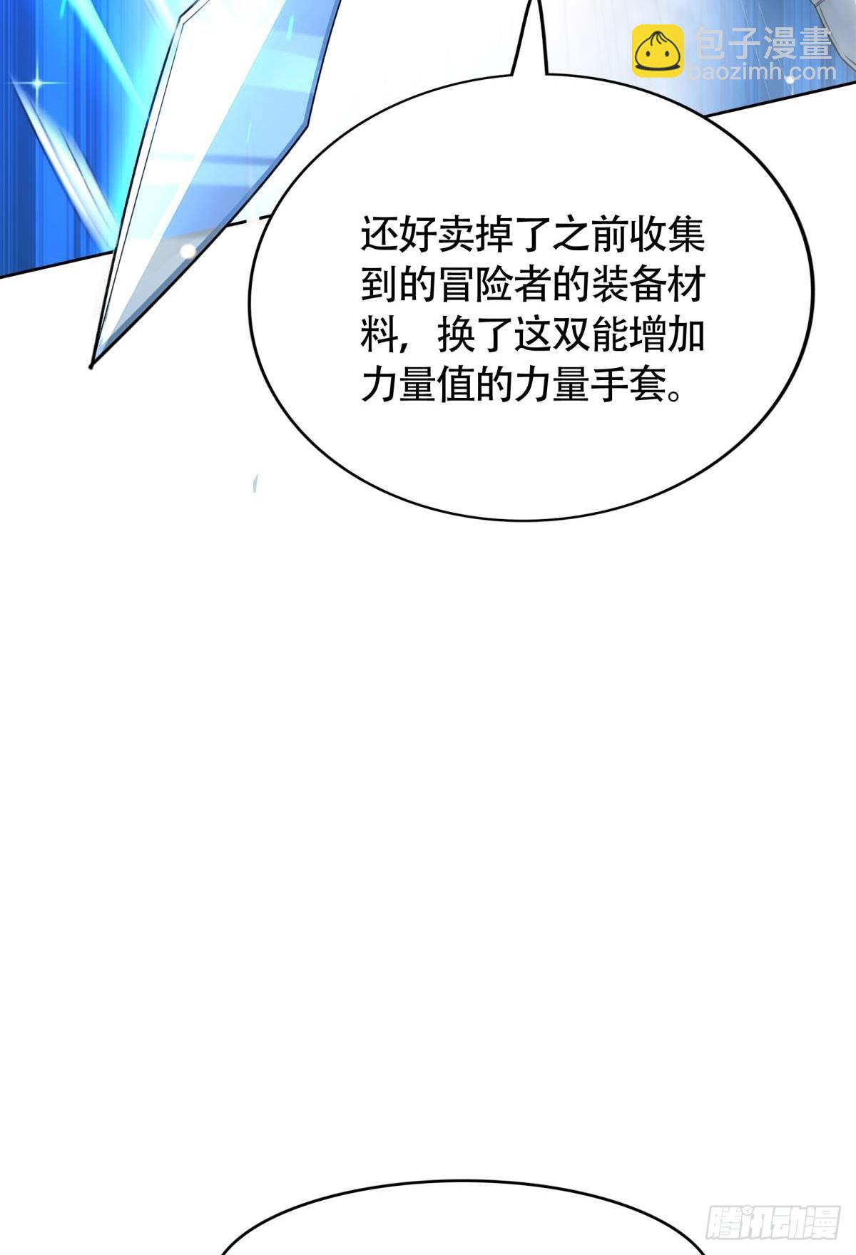 第10话 化身侠盗，劫富济贫(1/2)-第11话