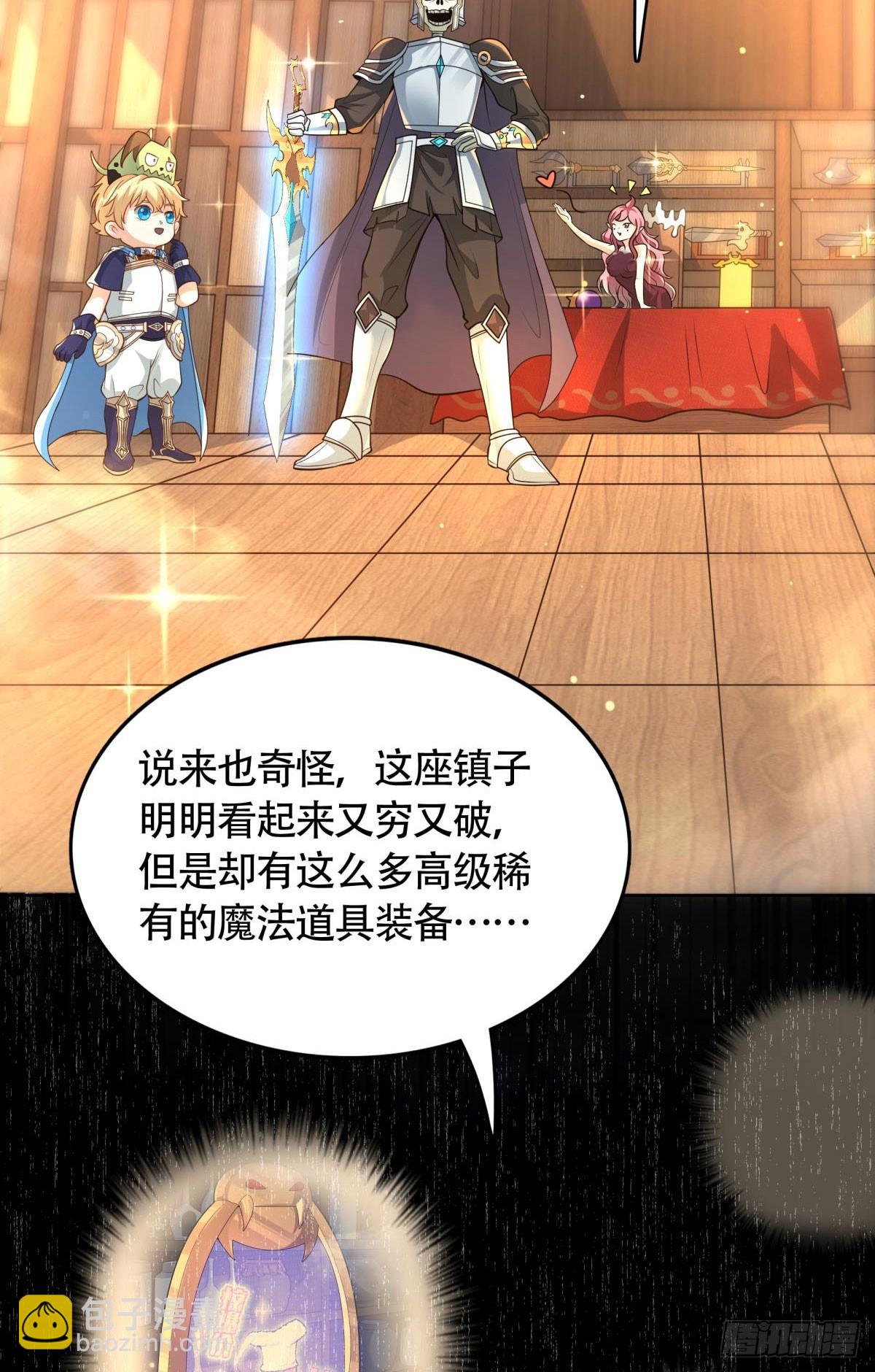 第10话 化身侠盗，劫富济贫(1/2)-第11话