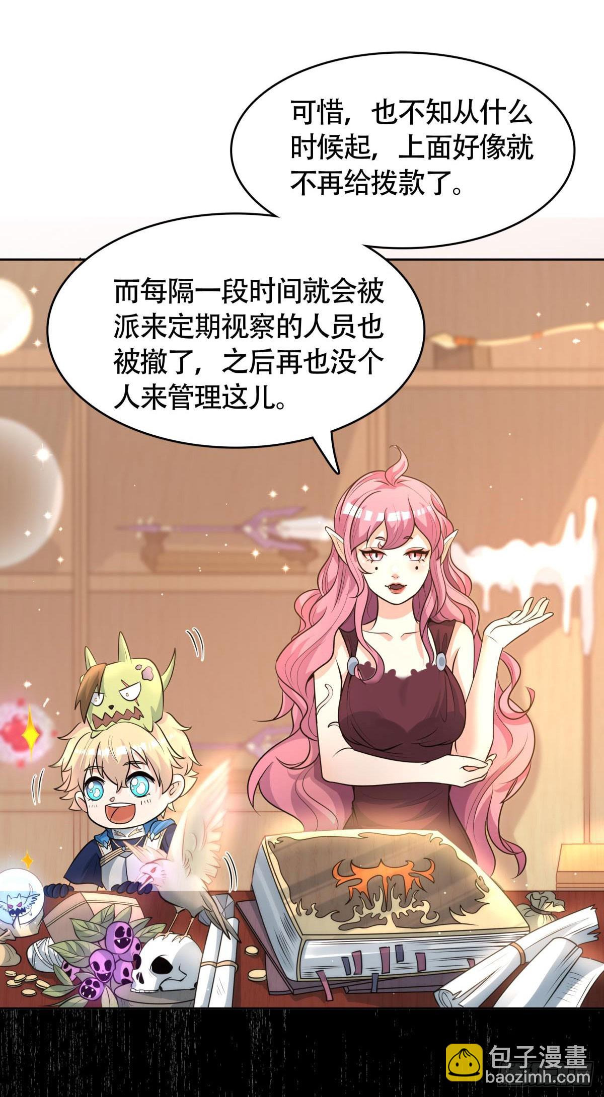 第10话 化身侠盗，劫富济贫(1/2)-第11话