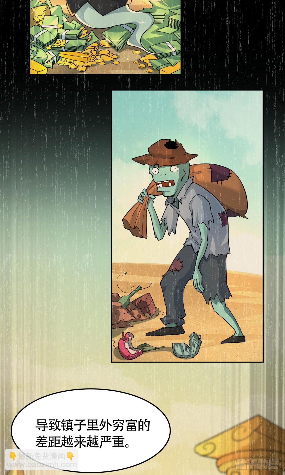 第10话 化身侠盗，劫富济贫(1/2)-第11话