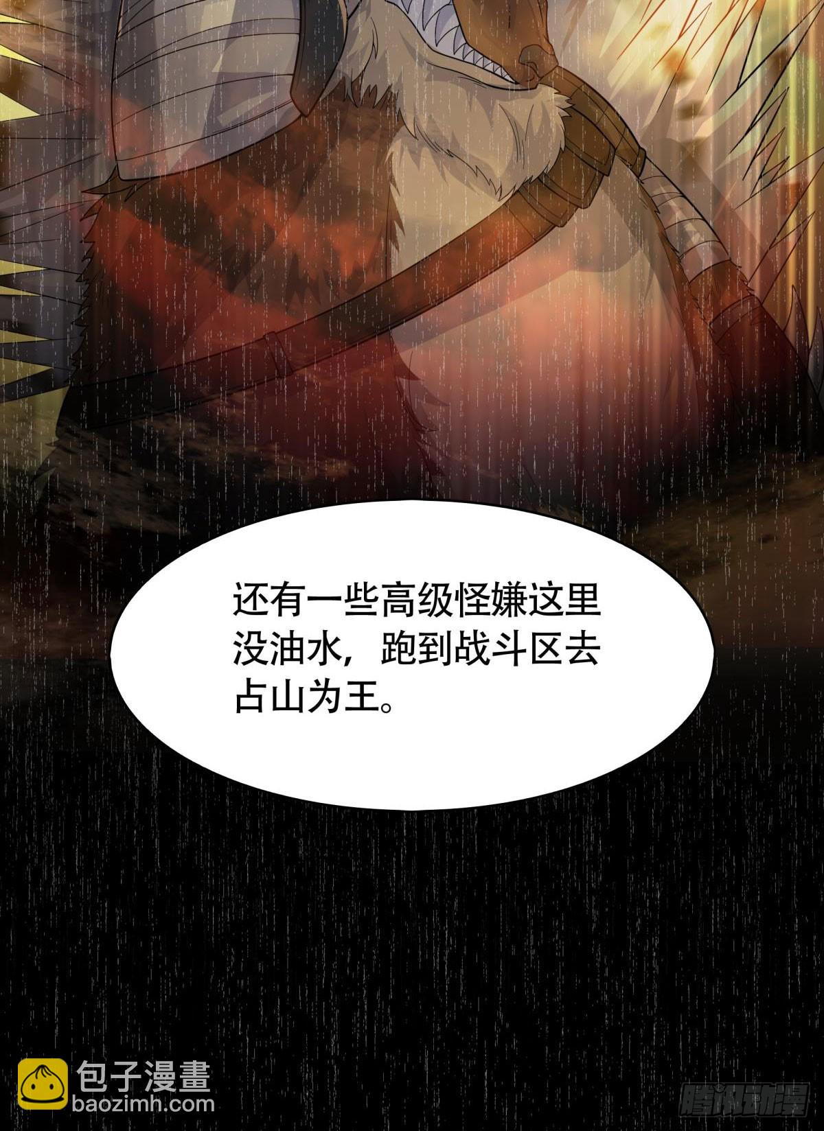 第10话 化身侠盗，劫富济贫(1/2)-第11话