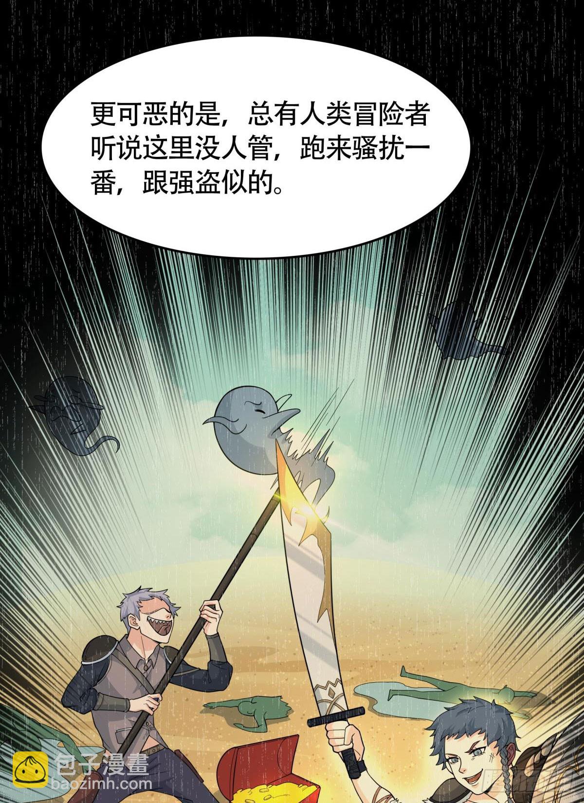 第10话 化身侠盗，劫富济贫(1/2)-第11话