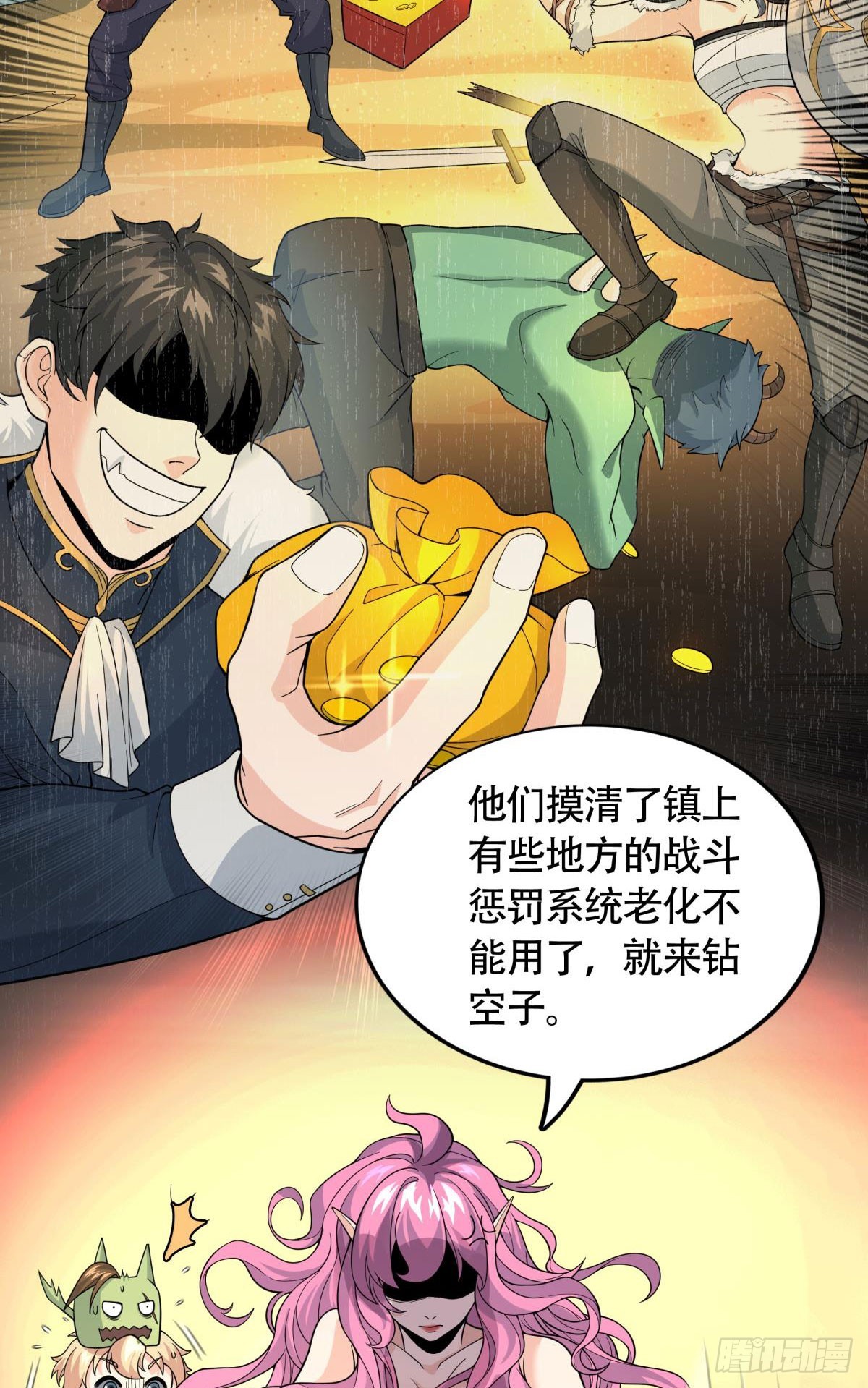 第10话 化身侠盗，劫富济贫(1/2)-第11话