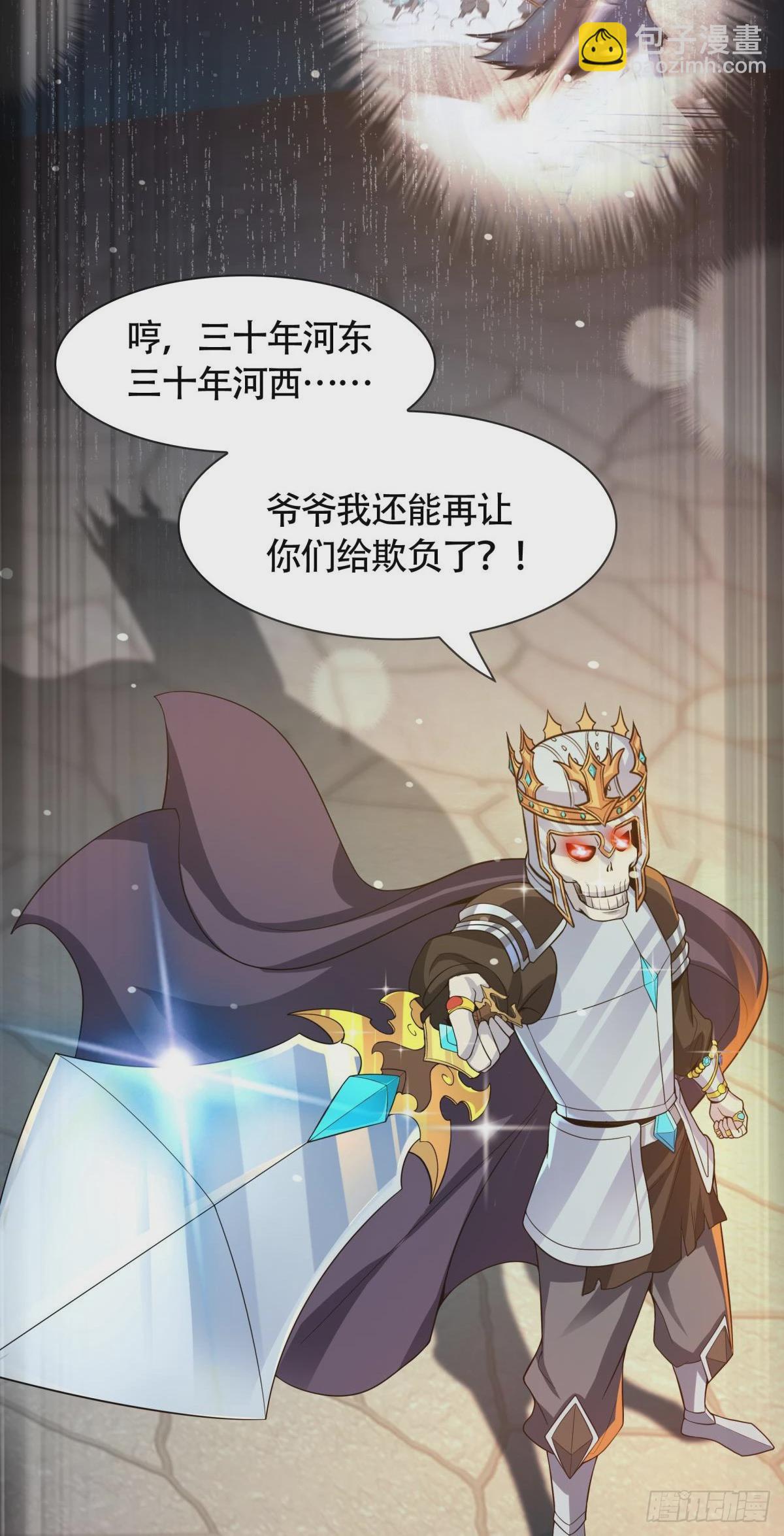 第12话 我早已今非昔比！(1/2)-第13话