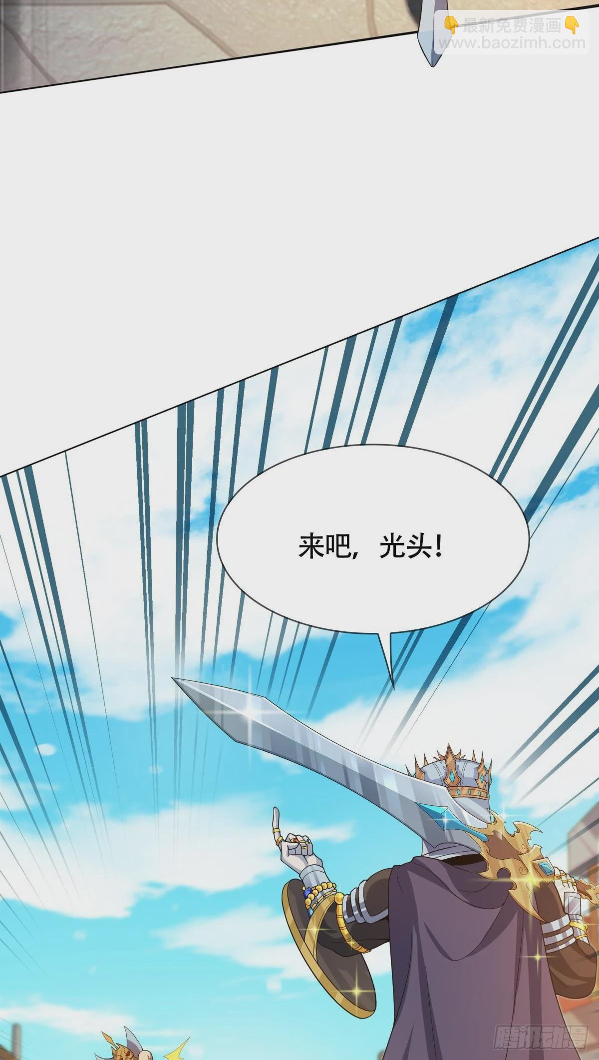 第12话 我早已今非昔比！(1/2)-第13话